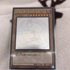 遊戯王 ブラックマジシャン ホロのサムネイル