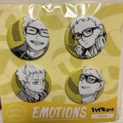 【メルカリ便】ハイキュー EMOTIONS 月島蛍 缶バッジのサムネイル