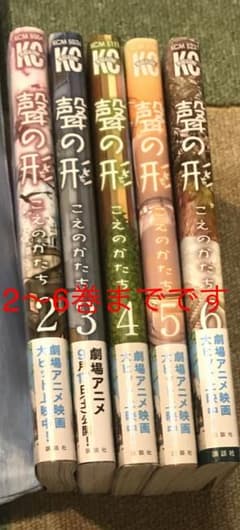 聲の形のサムネイル