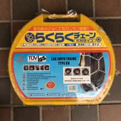 タイヤチェーンのサムネイル