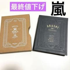 嵐 20周年 写真立て フォトブック サイン FC限定 - メルカリ