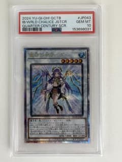 星杯の神子イヴ 25th PSA10 - メルカリ