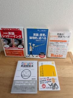 英語学習本 5冊セット シャドーイング ビジネス英語のサムネイル