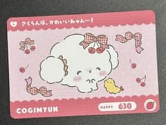 こぎみゅん カードダス サンリオキャラクターズ2 エビフライ