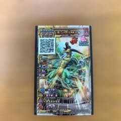 ドラゴンクエスト スキャンバトラーズ キングリザードのサムネイル