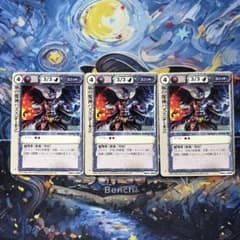 モンスターコレクションTCG「嵐の魔神パズス（初版）」稀（⭐︎）3枚