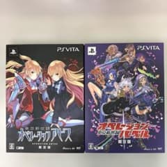 PS Vita 東京新世録 オペレーションアビス バベル 限定版セットのサムネイル