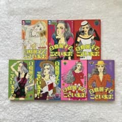 白鳥麗子でございます！ 全巻 1〜7巻セット 鈴木由美子 漫画 古本