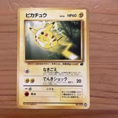 ポケモンカード 旧裏 ピカチュウ LV.16 イントロパック フシギダネ