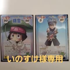 いのすけ様専用　シャーマンキング　ホロホロ・コロロ・スピリットオブファイアのサムネイル