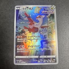 ラティアス　AR 20枚まとめ売り ラティアス AR 20枚まとめ売り - メルカリ