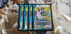 デュエルマスターズ 奇天烈 シャッフのサムネイル