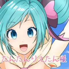たんたんりえたん♪様専用のサムネイル