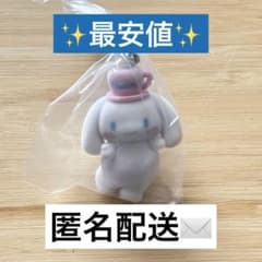 【最安値即購入可】サンリオ ミニチュアチャーム ライブキャラクター シナモロールのサムネイル