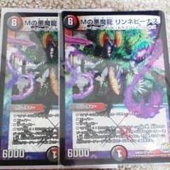 リンネビーナス2枚のサムネイル
