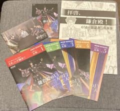 NHK大河　鎌倉殿の13人　瓦版・ポストカード他セットのサムネイル