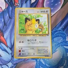 ニャース「月刊コロコロコミック99年2月号」 おまけカード PROMO 第1