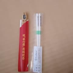 祝「米の器」出版記念 箸 ツアーの箸（兵庫県） 2膳セットのサムネイル