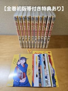 【全巻初版帯付き特典あり】クワハリ/出内テツオ『ふつうの軽音部』全巻(〜10巻) 全巻初版帯付き特典あり】クワハリ/出内テツオ『ふつうの軽音部』全巻