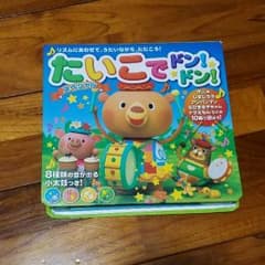 たいこでドン！ドン！スペシャルのサムネイル