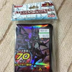 遊戯王 銀河眼の時空竜 スリーブ 1個のサムネイル