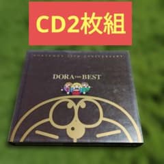 CD2枚組 ドラえもん 20TH ANNIVERSARY ドラザ・ベスト - メルカリ