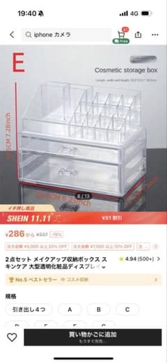 メイク　収納ボックスのサムネイル