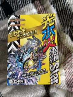 光水火鬼羅starデッキのサムネイル