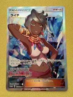 ポケモンカード ポケカ ライチ プロモ SR 新たなる試練の向こう メガドリーム m94166373375_1.jpg?1768618553