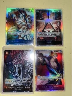 ワンピースカードゲーム　受け継がれる意志 ナス寿郎聖のサムネイル