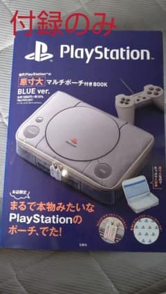 プレステ 原寸大　マルチポーチ　BLUE ver.のサムネイル