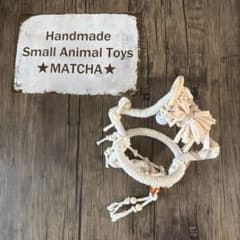 小動物☆Natural STAR ブランコフクロモモンガ バードアスレチック