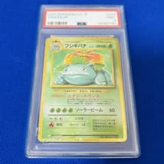 PSA10 フシギバナ CLF 003/032 クラシック Venusaur ◇PSA9◇【フシギバナ/クラシック/CLF】VENUSAUR 003/032 - メルカリ