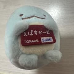 스미코구라시 토카게 에포스카도 테노리 인형
