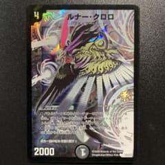 ルナー•クロロ P30/Y8のサムネイル