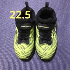 瞬足　22.5のサムネイル