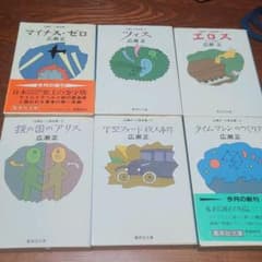 広瀬正  小説全集6冊セットのサムネイル