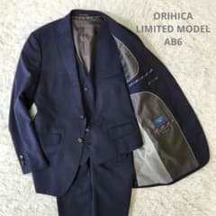 オリヒカ 限定モデル スリーピース スーツ セットアップ ネイビー AB6