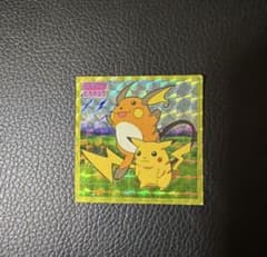 ポケモン 最強シール烈伝 ライチュウ ピカチュウ プリズム アマダ