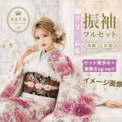 本日限定価格］振袖フルセット豪華クリーム薔薇蝶 金駒 金彩成人式
