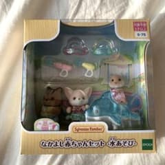 シルバニアファミリー ほいくえん【 なかよし赤ちゃんセット -水あそび- 】のサムネイル