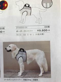 犬用介助ベストのサムネイル