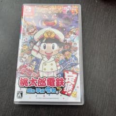 桃太郎電鉄 ～昭和 平成 令和も定番！～のサムネイル