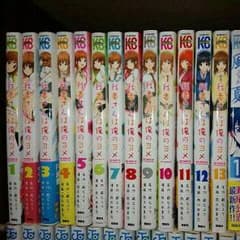 我妻さんは俺のヨメ 全巻のサムネイル