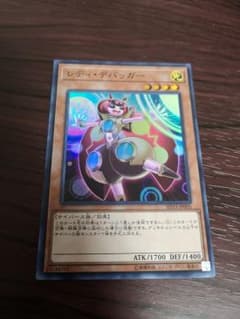 遊戯王 レディデバッカーのサムネイル