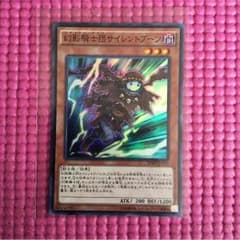 幻影騎士団サイレントブーツ 1枚のサムネイル