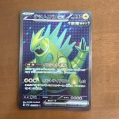 テツノイバラex SR SV5a クリムゾンヘイズ 081/066のサムネイル