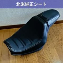 ハーレーダビッドソン　FXFBS FXFB ファットボブ　シート　純正オプション シート：FXFB ファットボブ｜ハーレーカスタムパーツ専門店