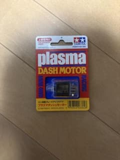 TAMIYA plasma DASH MOTORのサムネイル