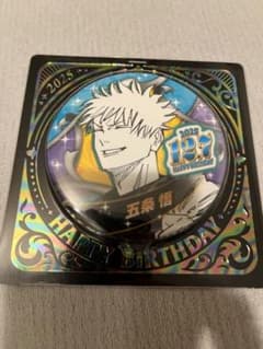 五条悟 缶バッジ 2025年12月発売『呪術廻戦』五条悟 バースデイ商品